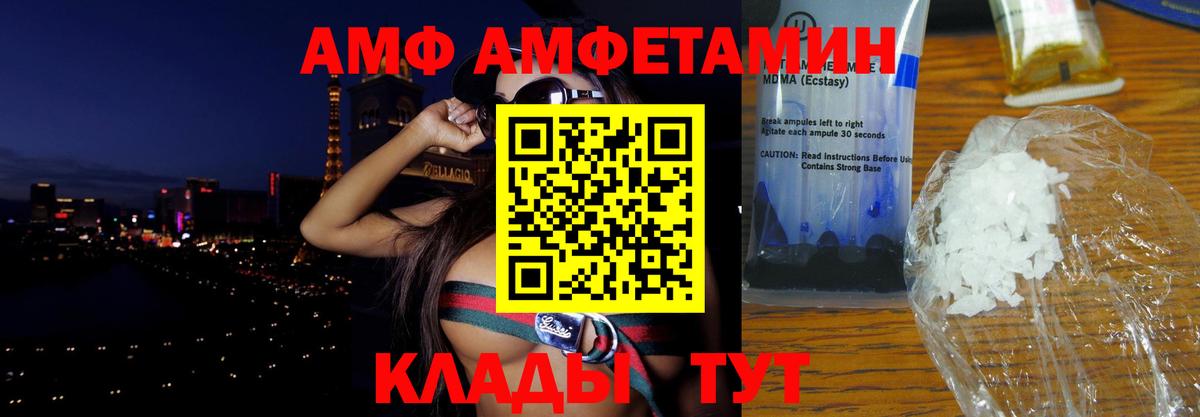 блэк спрут tor  Вход с VPN  Амфетамин  Майский  АМФ Premium 