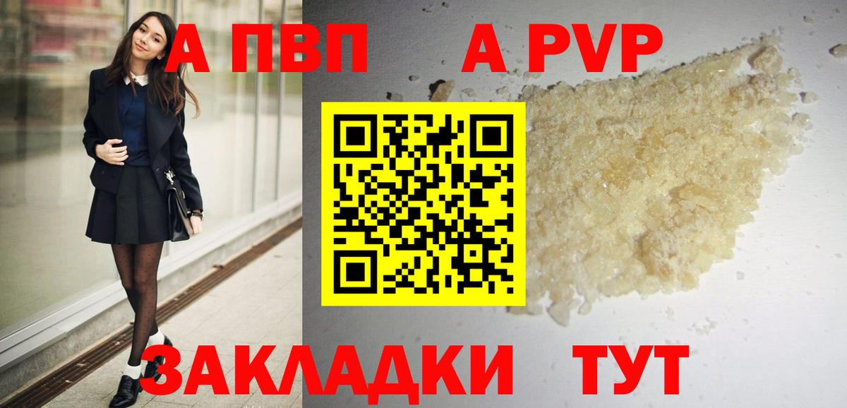Alpha PVP СК КРИС Майский