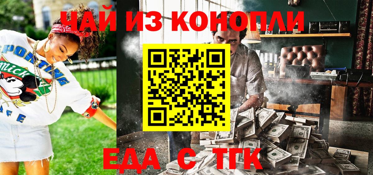 Майский  Cannafood марихуана  Вход с VPN 