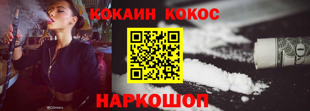COCAIN Перу Майский