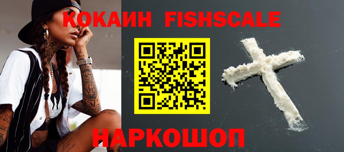 КОКАИН 99%  Вход с VPN  Майский 