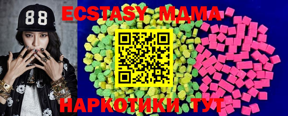 ЭКСТАЗИ  Экстази XTC  Вход с VPN  Майский 