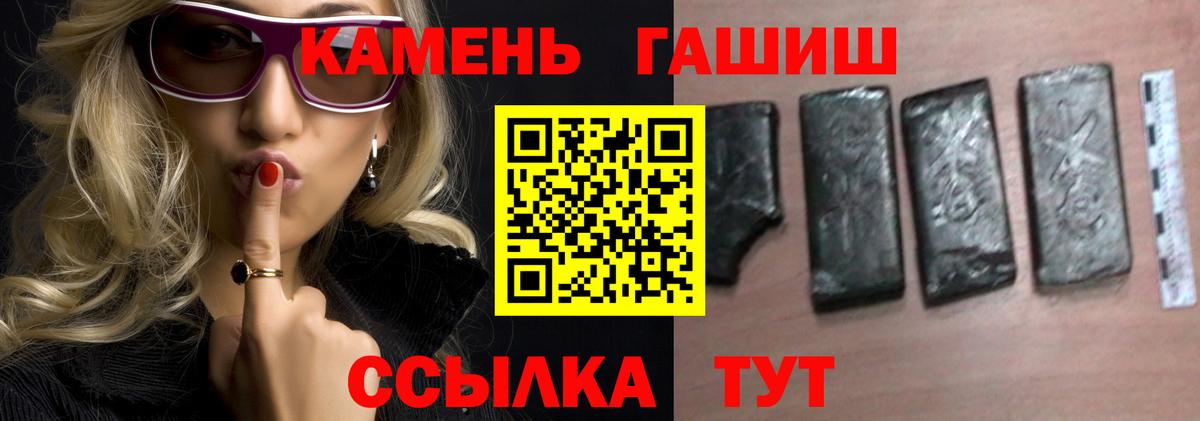ГАШ hashish  закладки  Гашиш  Майский  Вход с VPN 