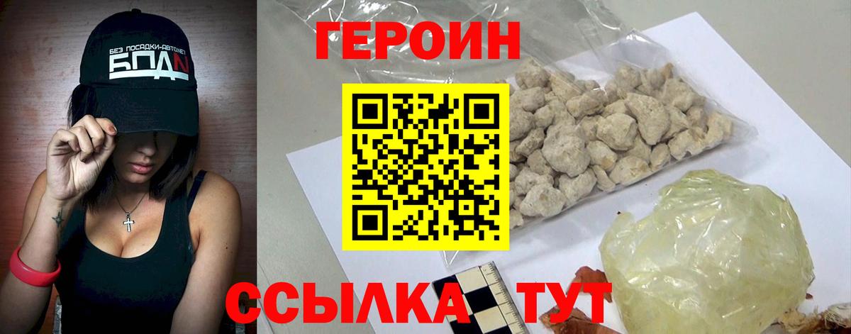 ГЕРОИН Афган Майский