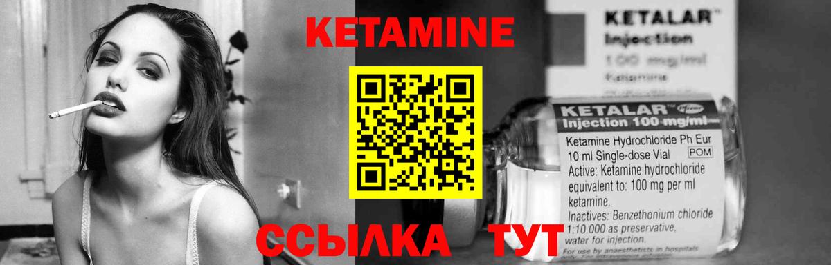 Майский  КЕТАМИН ketamine  Вход с VPN  КЕТАМИН ketamine 