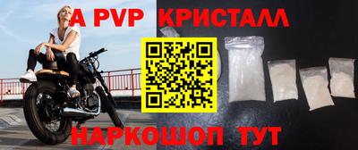 кристаллы Заводоуковск