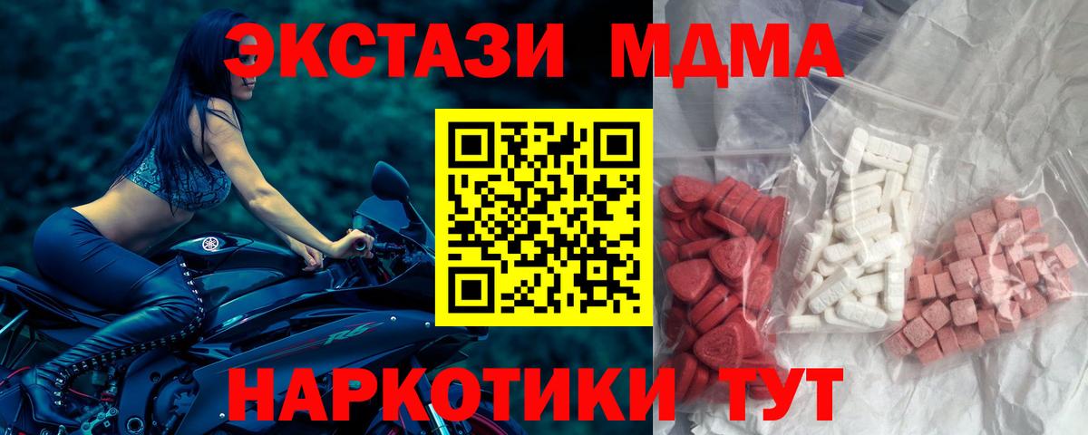 МДМА молли  Вход с VPN  Майский 