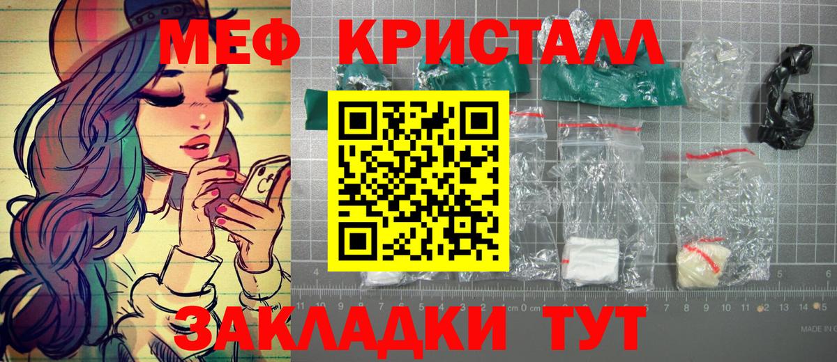 Майский  МЯУ-МЯУ  Мефедрон  Вход с VPN  МЯУ-МЯУ mephedrone 