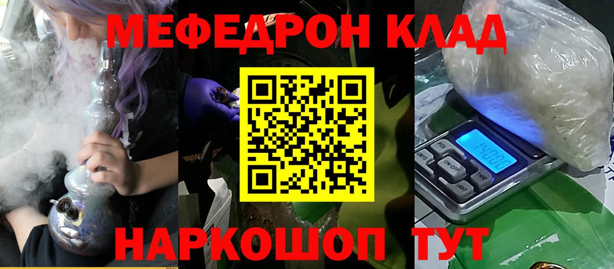 Мефедрон  Майский