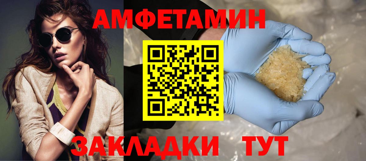 МЕТАМФЕТАМИН Декстрометамфетамин 99.9% Майский