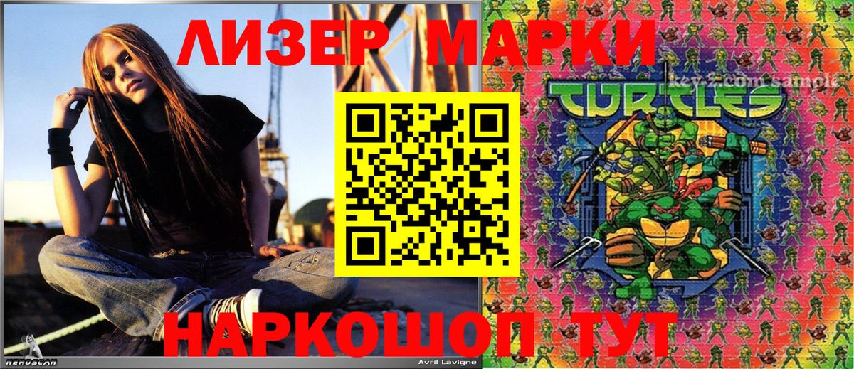 Марки NBOMe 1500мкг Майский